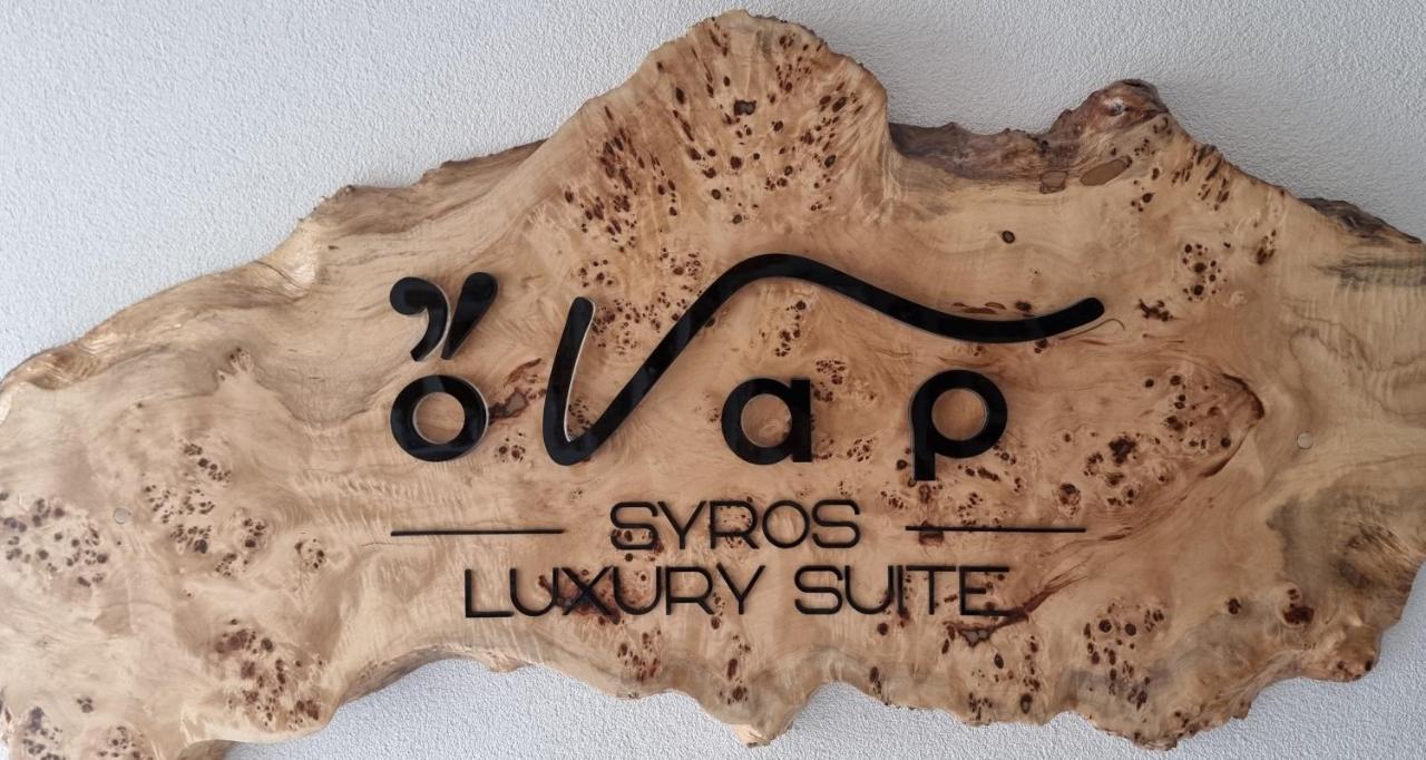 Appartement Onar Luxuries à Ermoúpoli Extérieur photo
